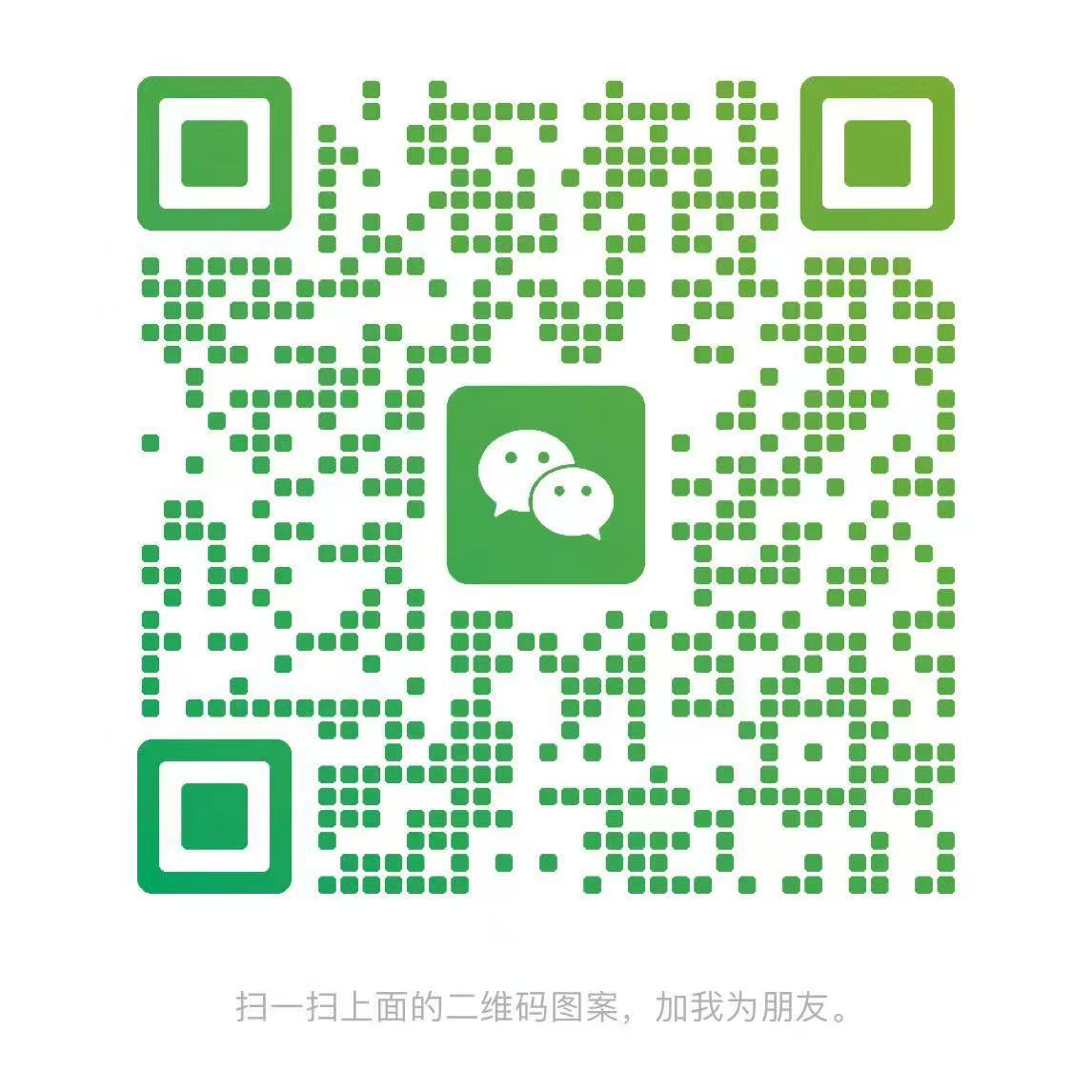 客服微信