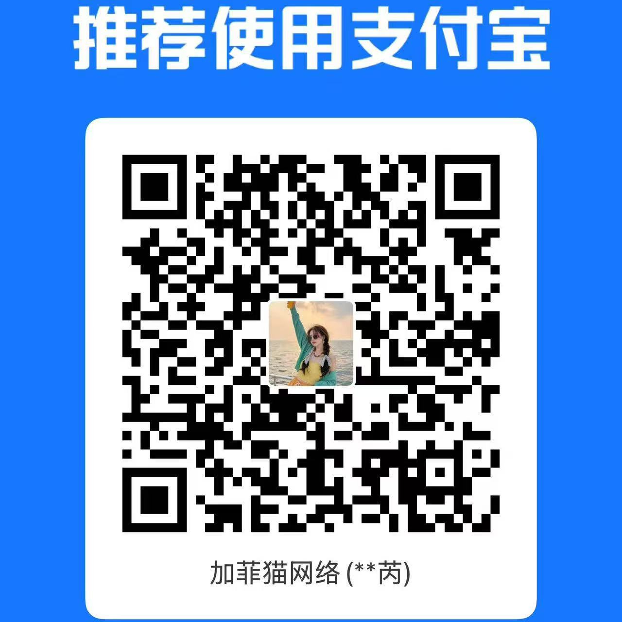 支付宝支付